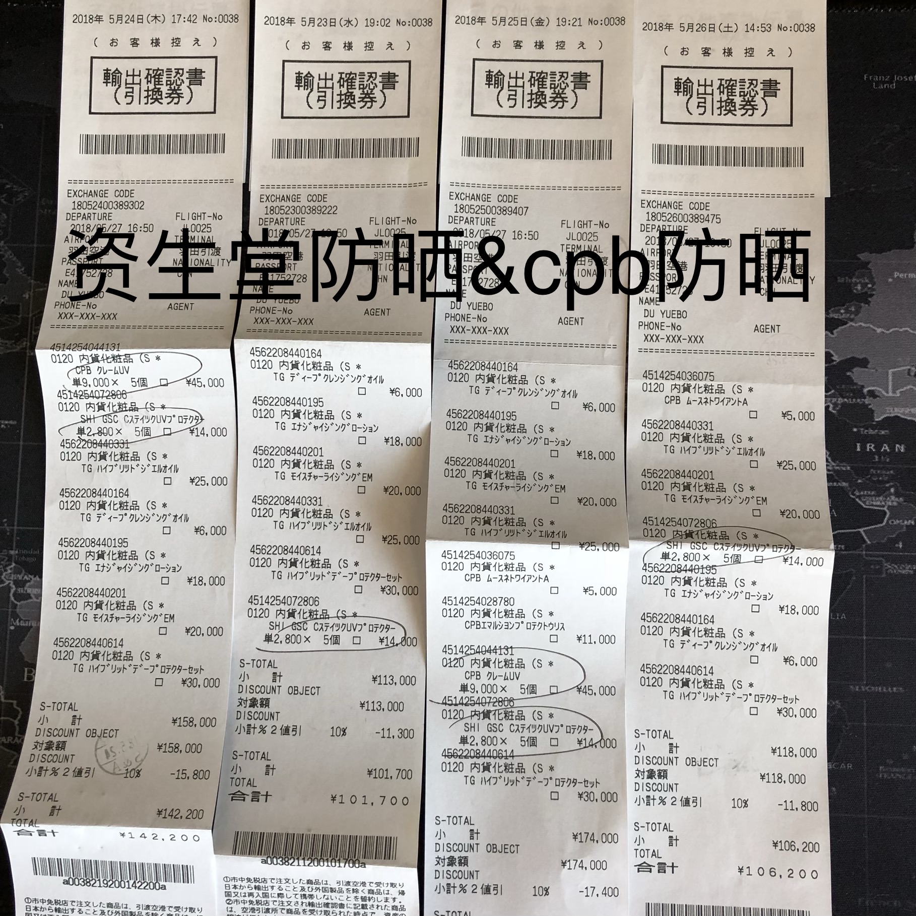covermark中草药粉霜,百优眼霜,cpb口红,tf